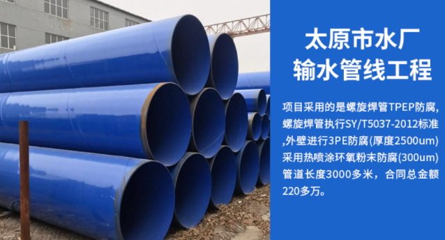 富锦太原市输水管厂工程