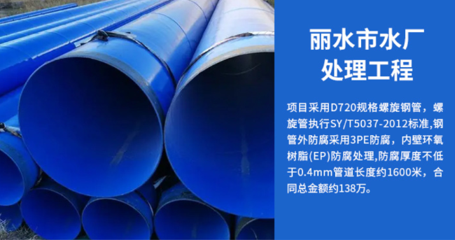 富锦丽水水处理管道工程