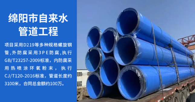 富锦丽水市政管道工程